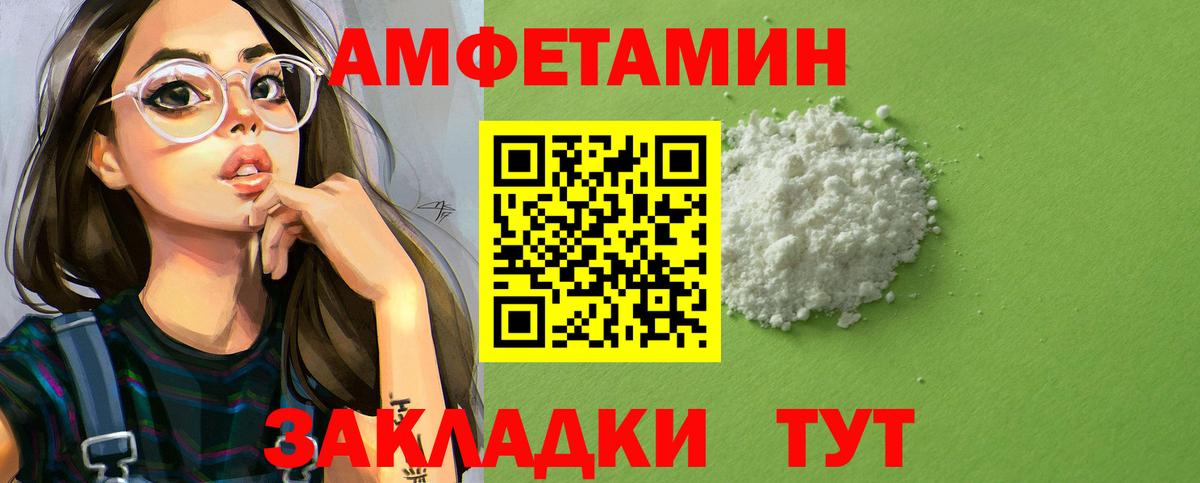Amphetamine Розовый Пугачёв