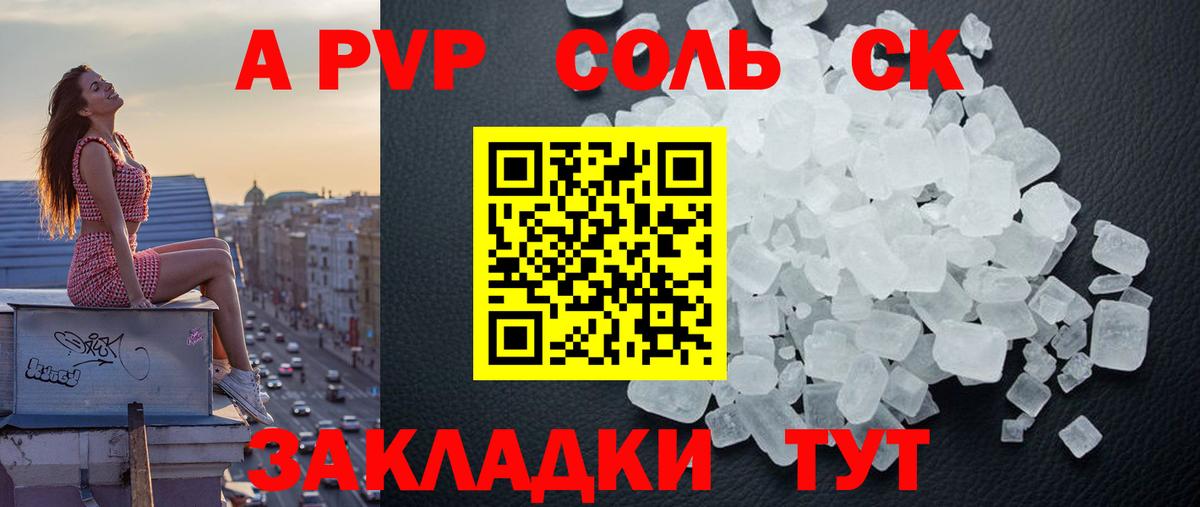 Alpha PVP VHQ  A-PVP СК  Вход с VPN  Пугачёв  Alfa_PVP кристаллы 