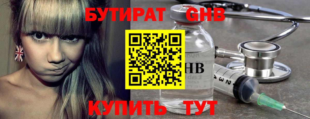 БУТИРАТ оксана Пугачёв