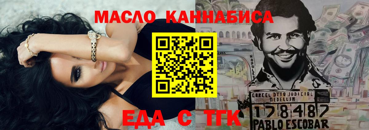 Cannafood марихуана Пугачёв