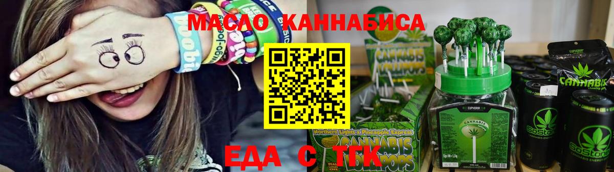 Пугачёв  Печенье с ТГК конопля  Вход с VPN 
