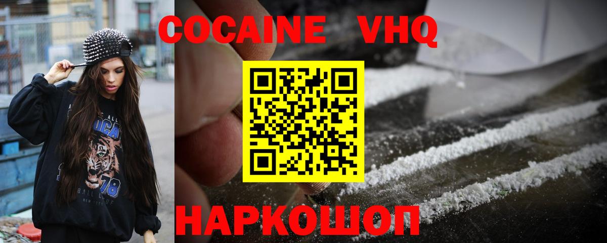 COCAIN Боливия  Вход с VPN  Пугачёв 