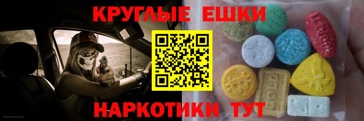 Пугачёв  Ecstasy таблы  Вход с VPN  ЭКСТАЗИ Cube 