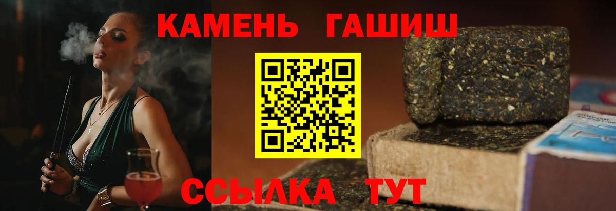 Гашиш  Вход с VPN  Пугачёв  ГАШИШ убойный 