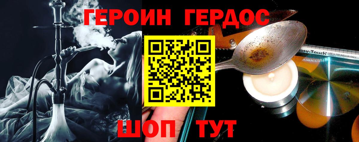 ГЕРОИН хмурый Пугачёв