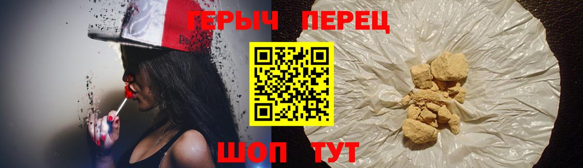 ГЕРОИН герыч  ГЕРОИН  Пугачёв  Вход с VPN 