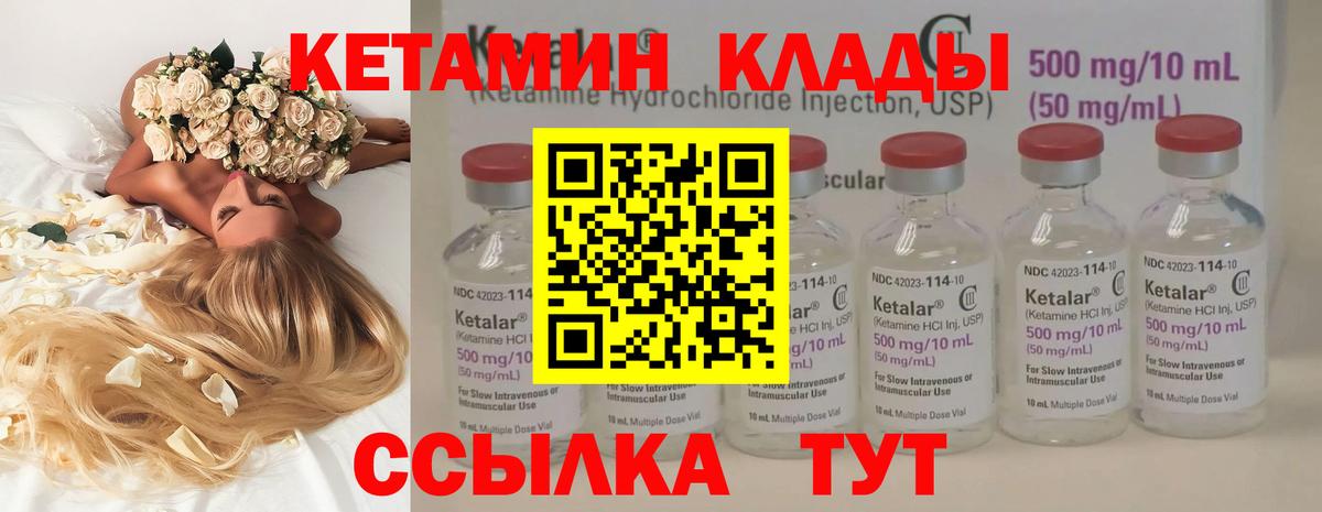 Кетамин ketamine Пугачёв