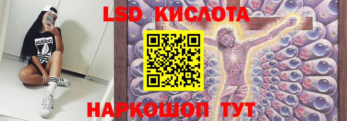 Лсд 25 экстази кислота Пугачёв