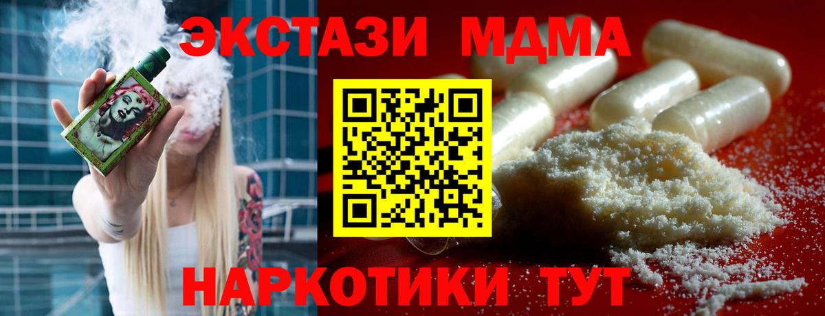 МДМА кристаллы Пугачёв