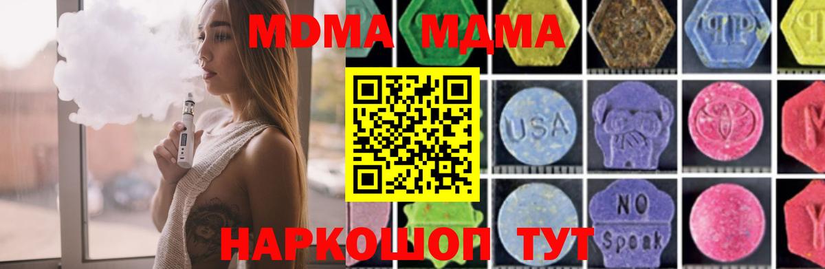 MDMA кристаллы  Вход с VPN  Пугачёв 