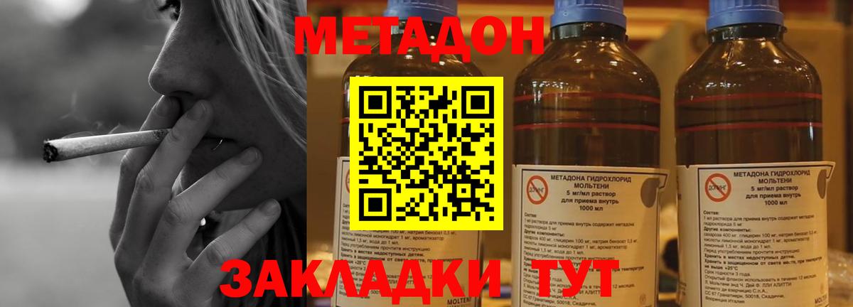 Метадон VHQ  Вход с VPN  МЕТАДОН methadone  мега   Пугачёв 