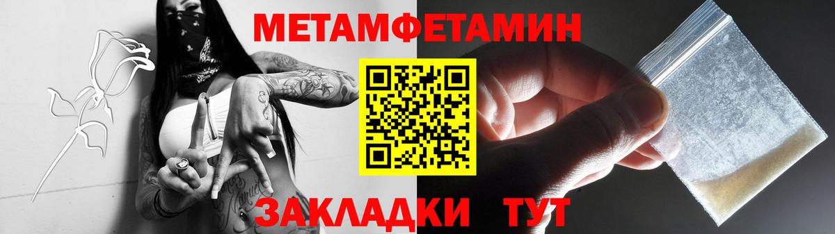 Метамфетамин кристалл  Вход с VPN  Пугачёв 