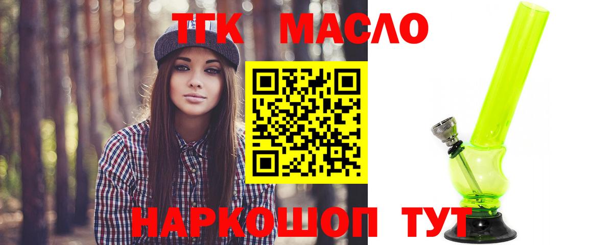 Пугачёв  Дистиллят ТГК вейп  Вход с VPN  Дистиллят ТГК Wax 